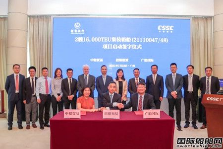 广船国际16000TEU集装箱船首制船通过专家开工转阶段评审,