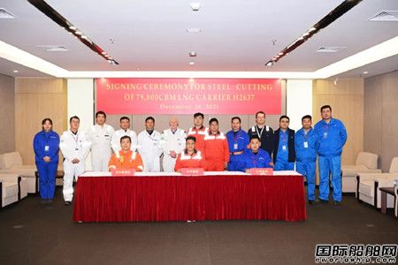  江南造船为九丰能源建造首艘79800方LNG船开工,