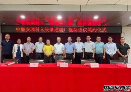  500艘LNG动力罐装水泥船开工！中集入股肇通船厂,