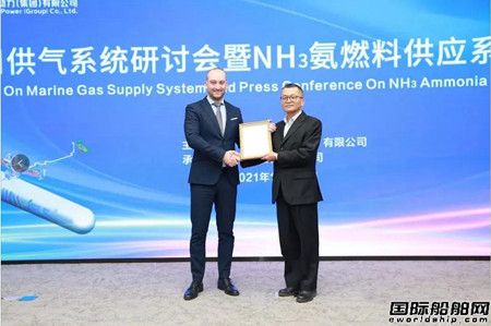  中船动力集团NH3氨燃料供应系统获RINA颁发AIP证书,
