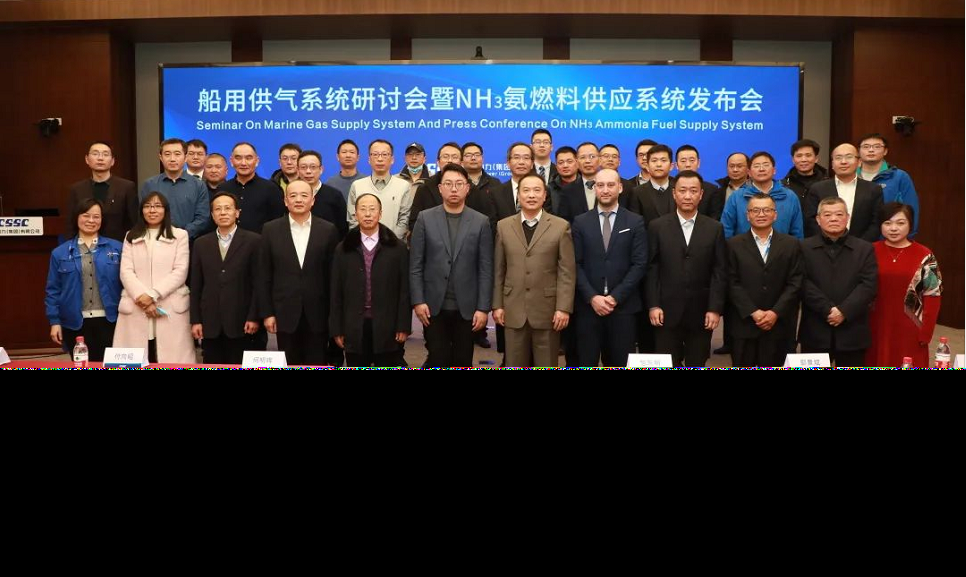 船用供气系统研讨会暨NH3氨燃料供应系统发布会在沪举办 RINA颁发AIP证书
