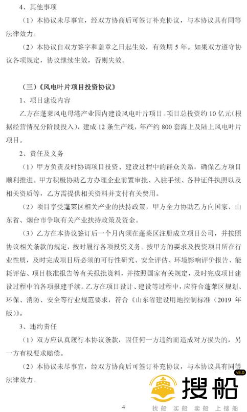 开发1.65GW风电项目、投建年产800套风电叶片基地!大金重工携手烟台蓬莱共建风电母港产业园!, 开发1.65GW风电项目、投建年产800套风电叶片基地!大金重工携手烟台蓬莱共建风电母港产业园!,