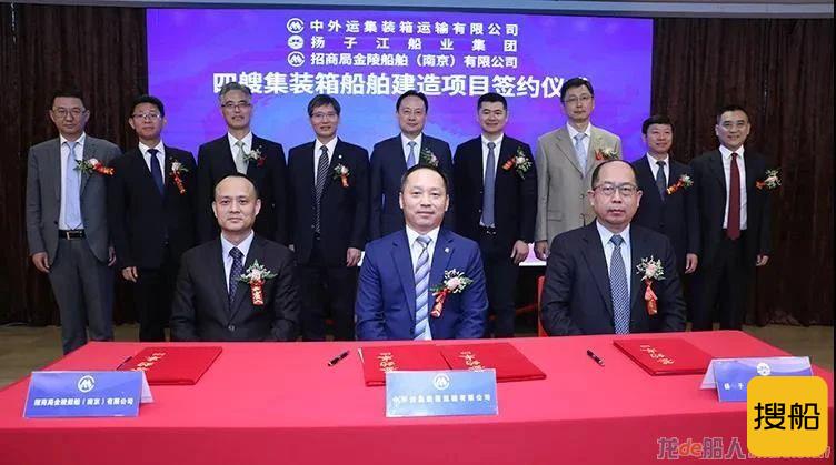 招商工业南京金陵签约2艘1100TEU型集装箱船, 招商工业南京金陵签约2艘1100TEU型集装箱船,