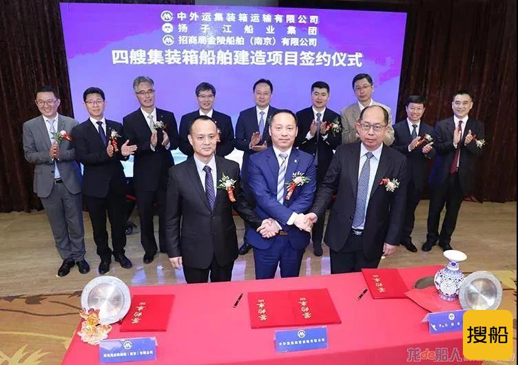 招商工业南京金陵签约2艘1100TEU型集装箱船, 招商工业南京金陵签约2艘1100TEU型集装箱船,