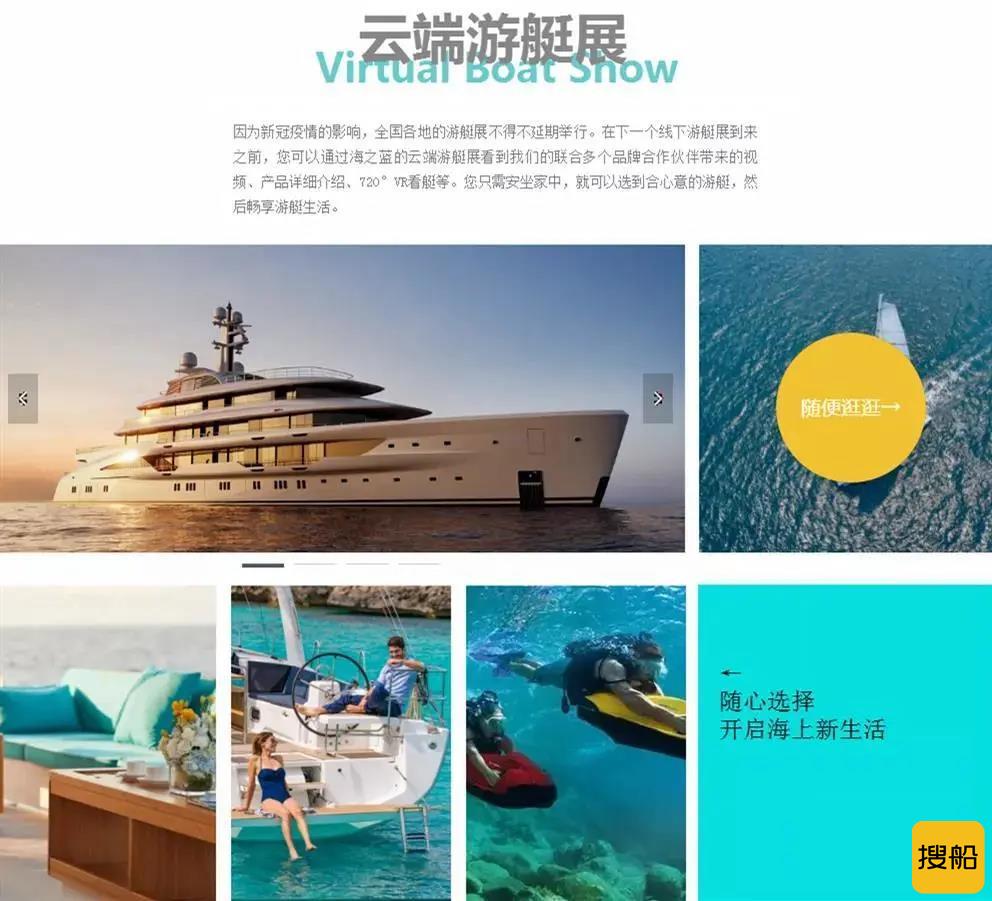 2021海之蓝中国游艇大奖重磅开启,发布全新形象!