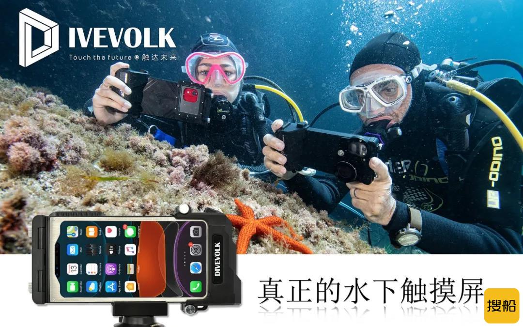 iPhone 12 Pro 到底在水下能拍成怎么样？看DIVEVOLK防水壳的水下测试