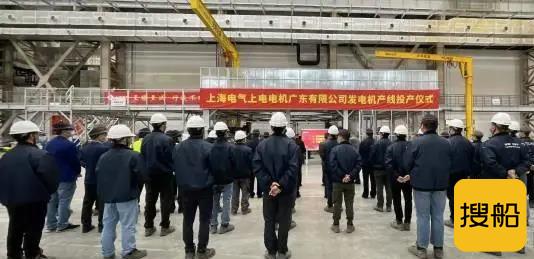 上海电机厂投产，广东汕头濠江海上风电产业版图再添重量级拼图