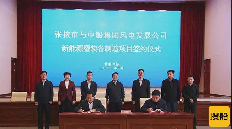 中船风电与张掖市政府签订《500万千瓦风光资源开发及装备制造合作协议》