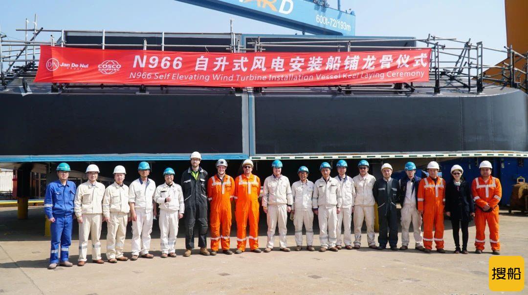 启东中远海运海工N966 自升式风电安装船铺龙骨