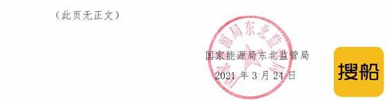 事故！变频器故障引燃风机机舱！公主岭风机烧毁《事故报告》出炉！