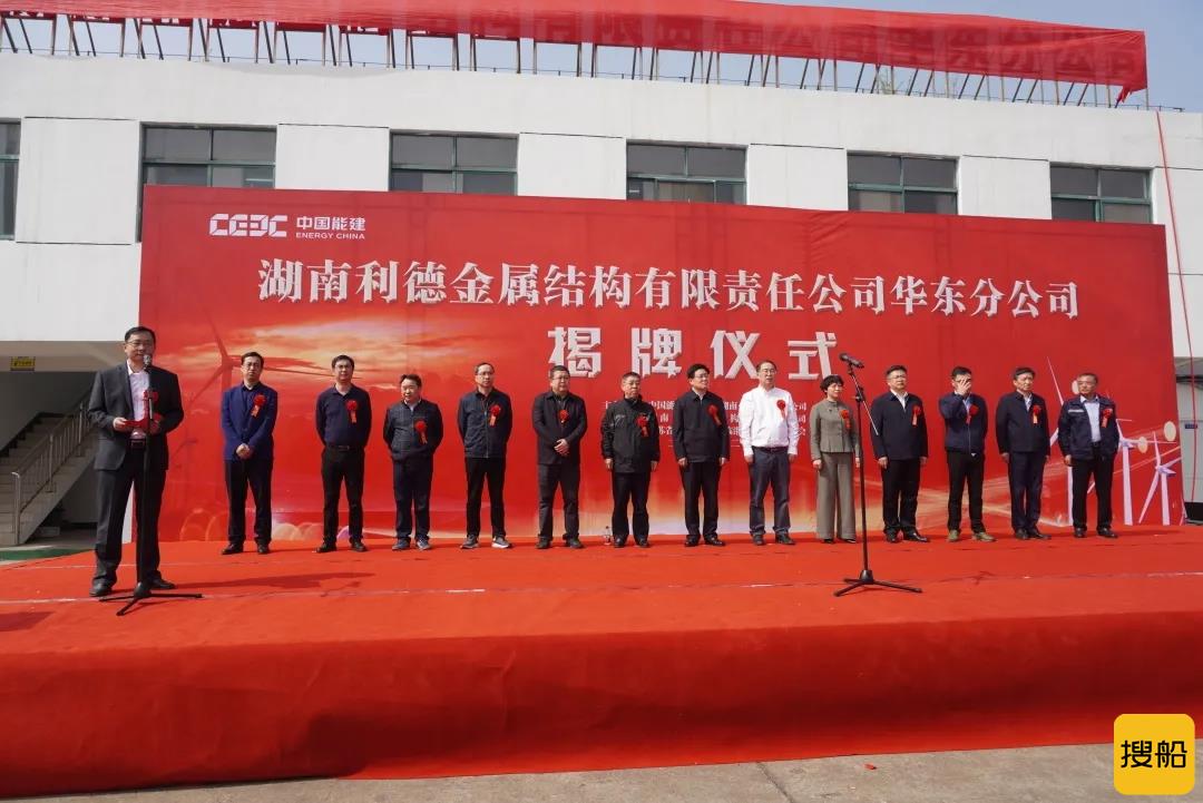 中国能建一家公司正式揭牌!向海上风电进发