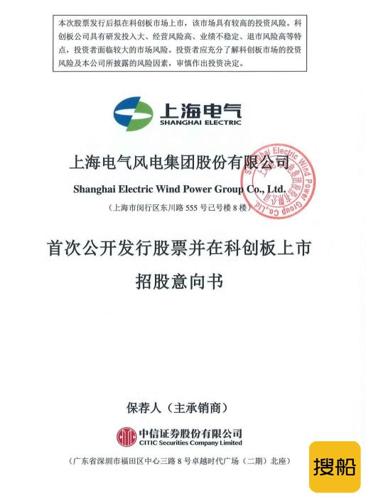上海电气5.33亿股5月7日开启申购！预计上半年营收111.57-123.27亿元
