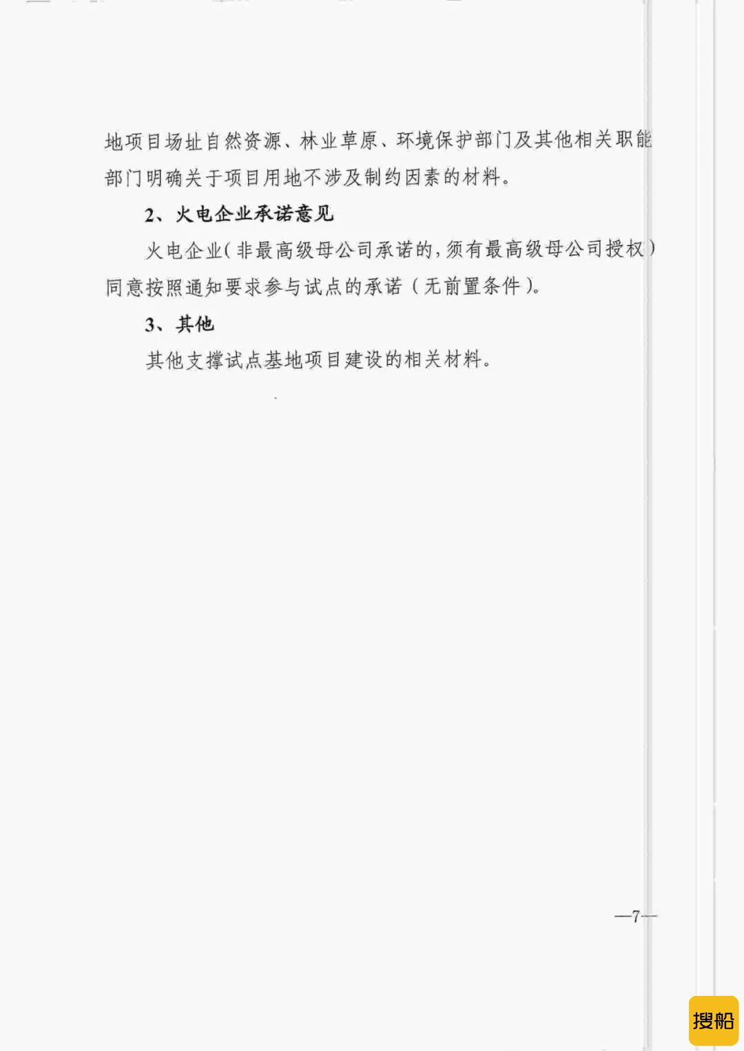 促进新能源消纳！内蒙古自治区能源局发布特急文件！