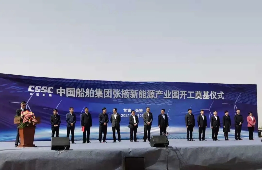 投资10亿元！中国船舶在这里新建风电总装基地