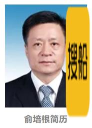 中国东方电气集团有限公司董事长、党组书记调整