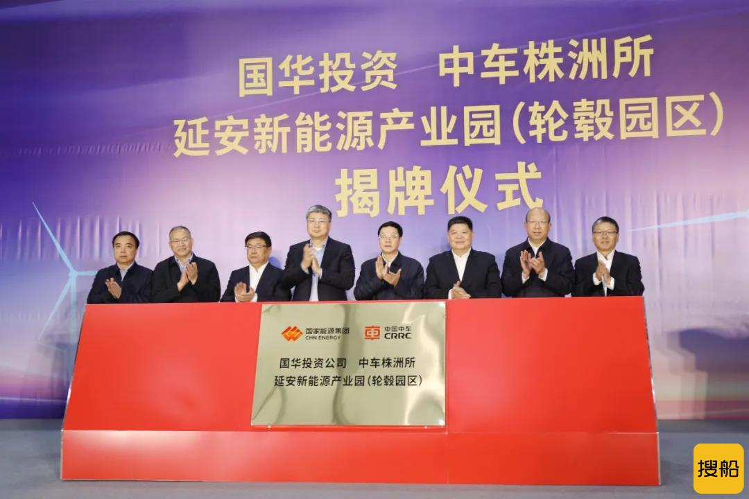 产值超100亿元！国华投资与中车株洲所联手助力革命圣地实现“碳达峰、碳中和”