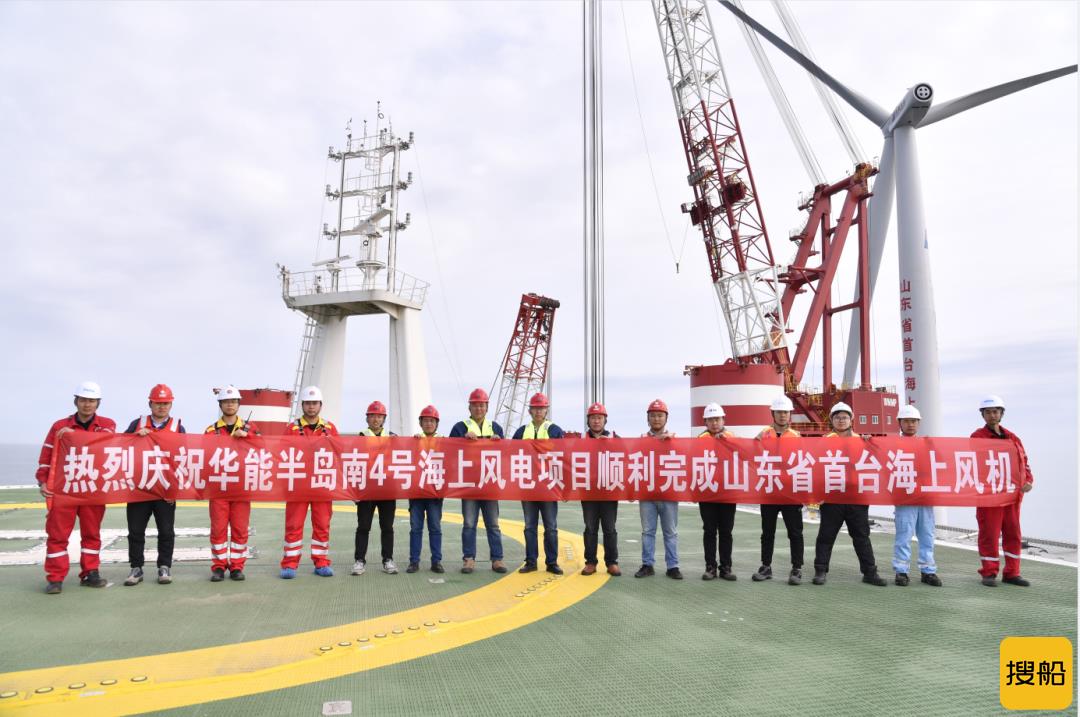 华能山东公司完成山东省首台海上风机吊装！