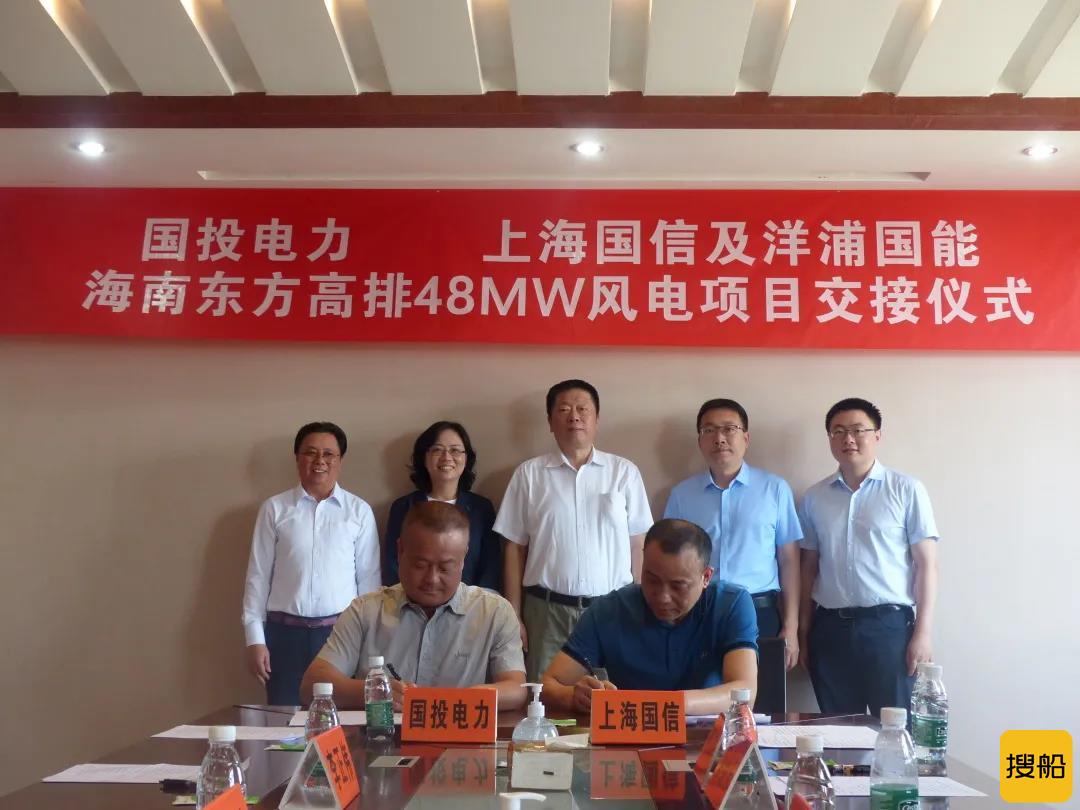 100%股权！国投电力收购海南高排48MW风电项目