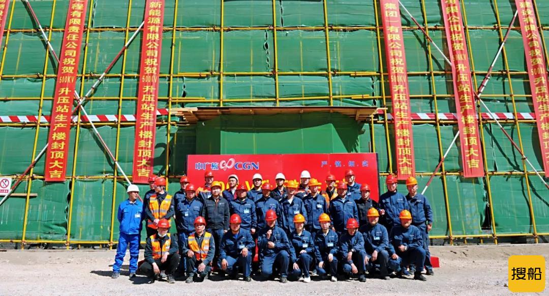 中广核内蒙古兴安盟一期工程500kV升压站生产楼顺利封顶