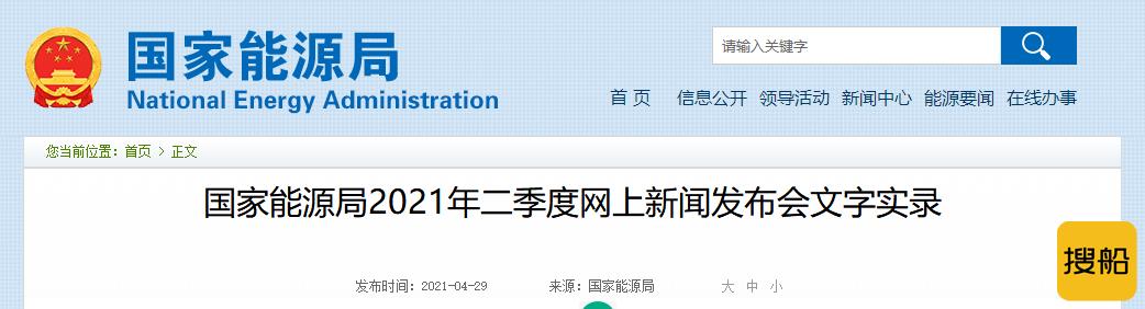 一季度风电成绩单，能源局公布了！