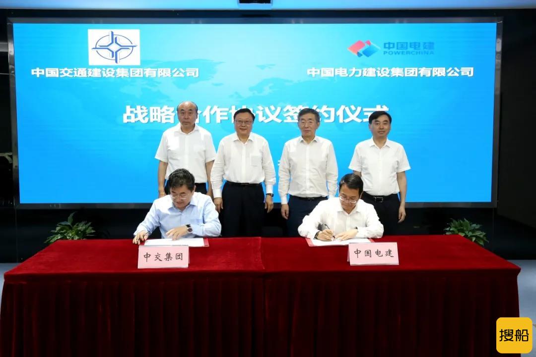 中交集团与中国电建签署战略合作协议