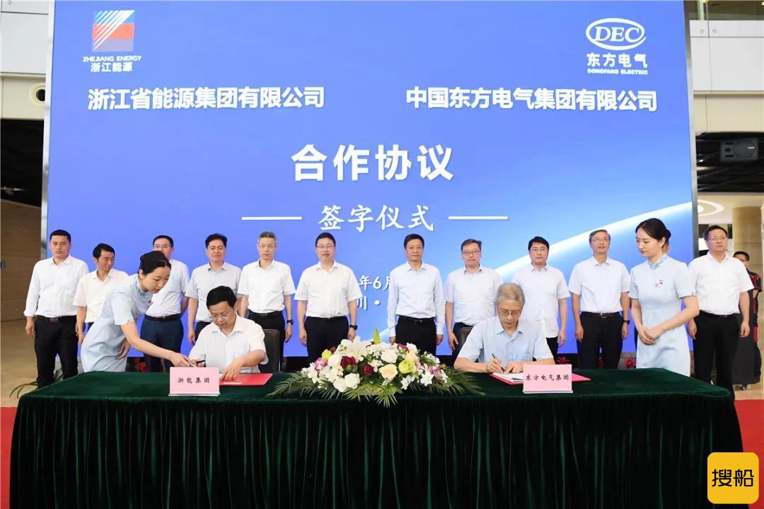 东方电气集团与浙能集团签订合作协议