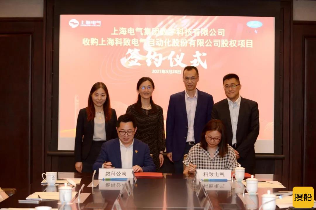 提速数字化转型   科致电气正式加入上海电气集团