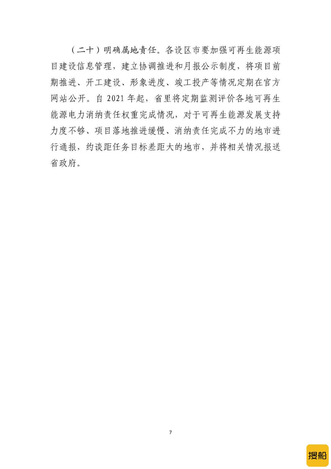 山东:2021实现海上风电“零突破”!“十四五”期间冲刺1000万千瓦