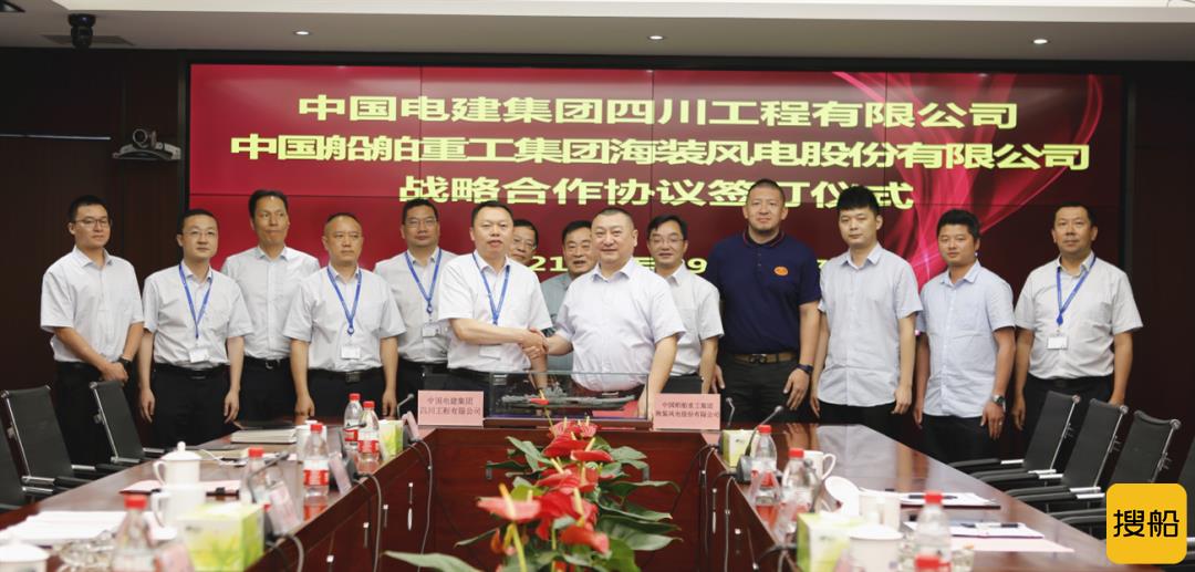 中国海装与中国电建集团重庆工程公司、四川工程公司签订战略合作协议