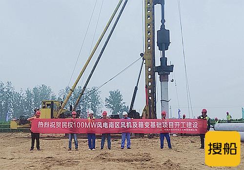 河南华电商丘民权100兆瓦风电项目首台风机开始桩基施工