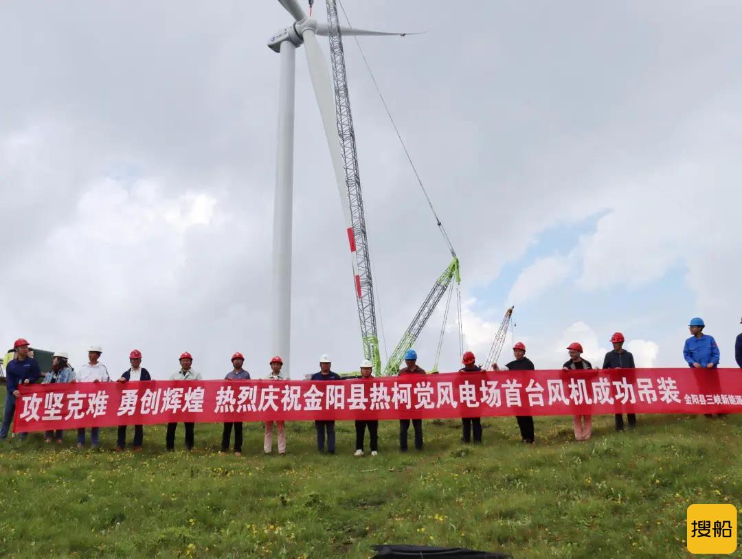 三峡能源四川金阳194兆瓦风电项目完成首台风机吊装