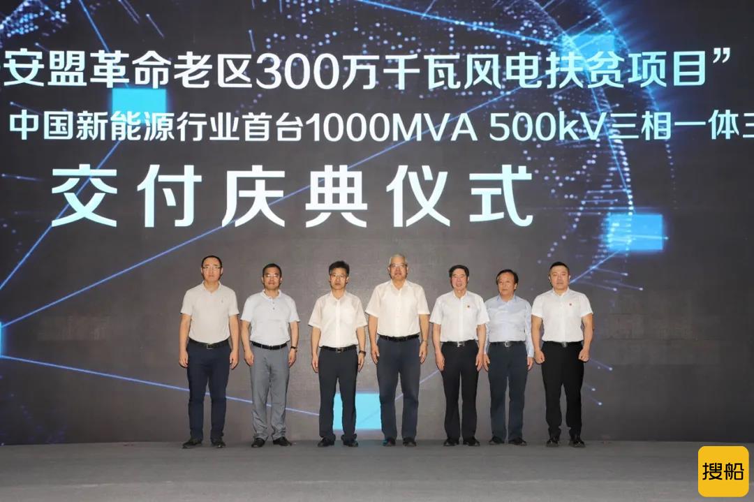国产化重大飞跃！新能源行业首台1000MVA 500kV三相一体主变压器下线交付！