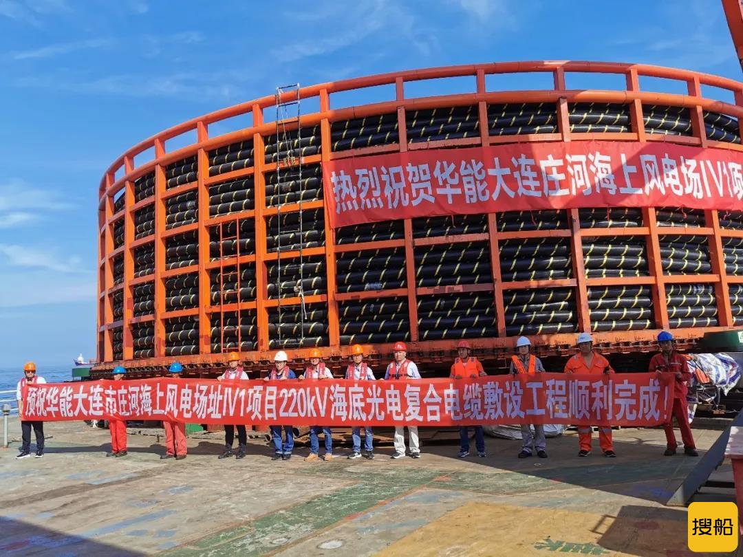 大连庄河IV1海上风电项目220kV海缆敷设开工