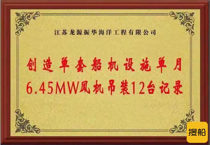 “海龙瑞彩”施工效率“领跑南海”、单月吊装再创新高