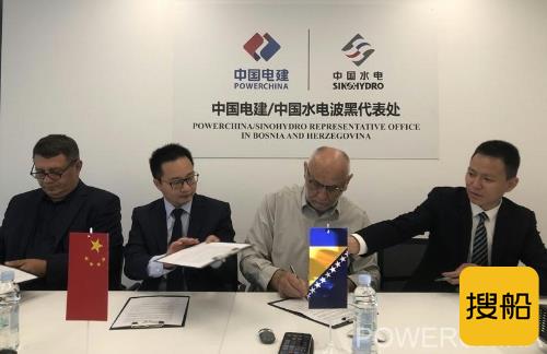 中国电建海外项目再拓展 签约波黑231MW风电项目