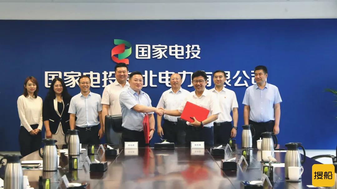 国家电投东北公司与锦州阳光能源签署战略合作协议
