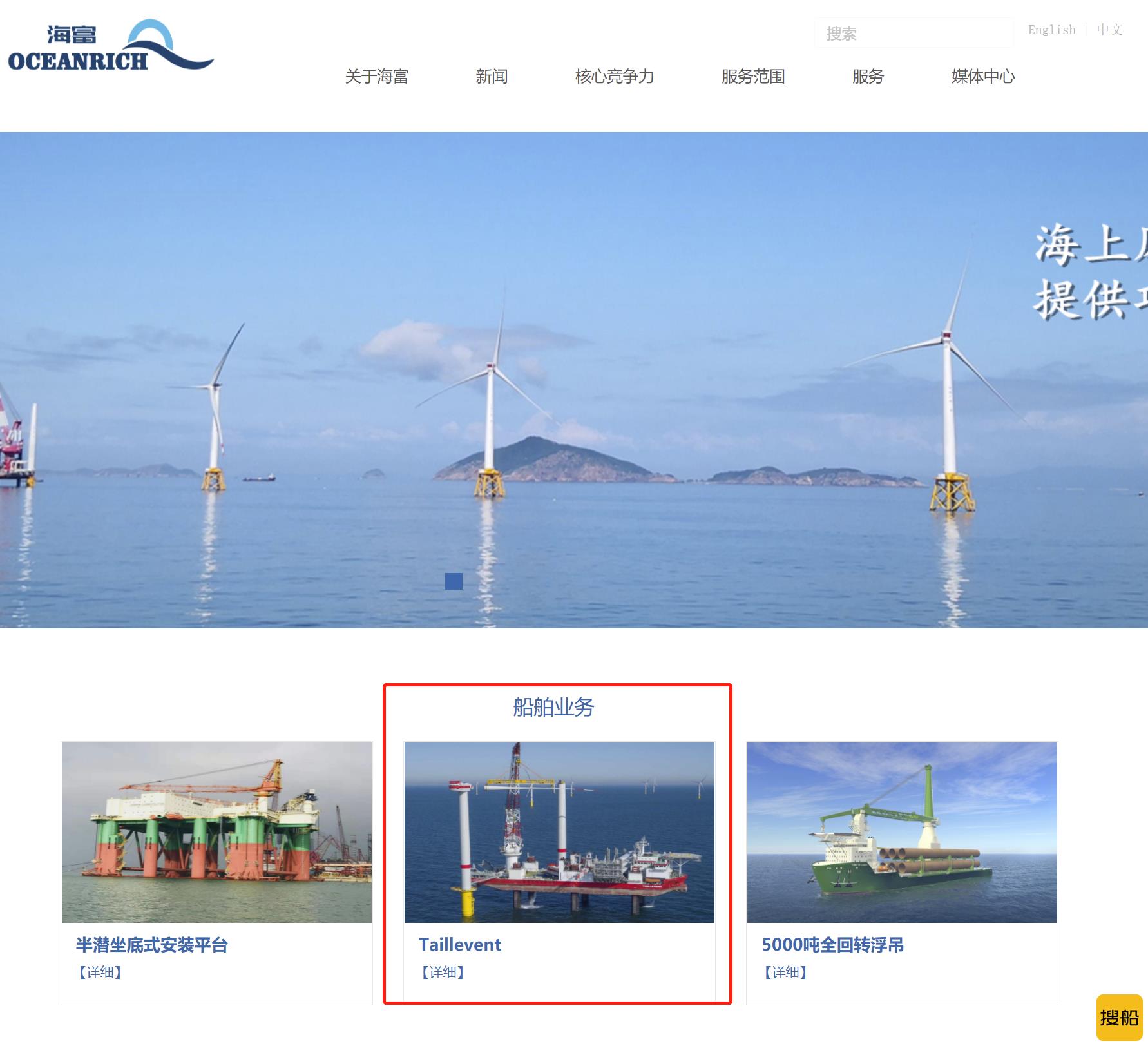 海富实业收购一艘自升式风电安装船