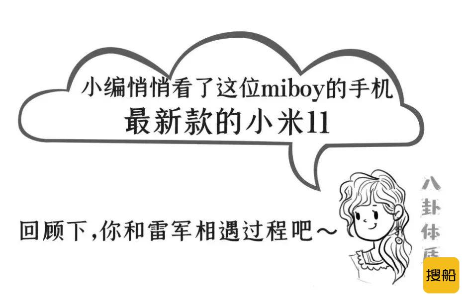 我？一位被雷军带红的风电小哥！