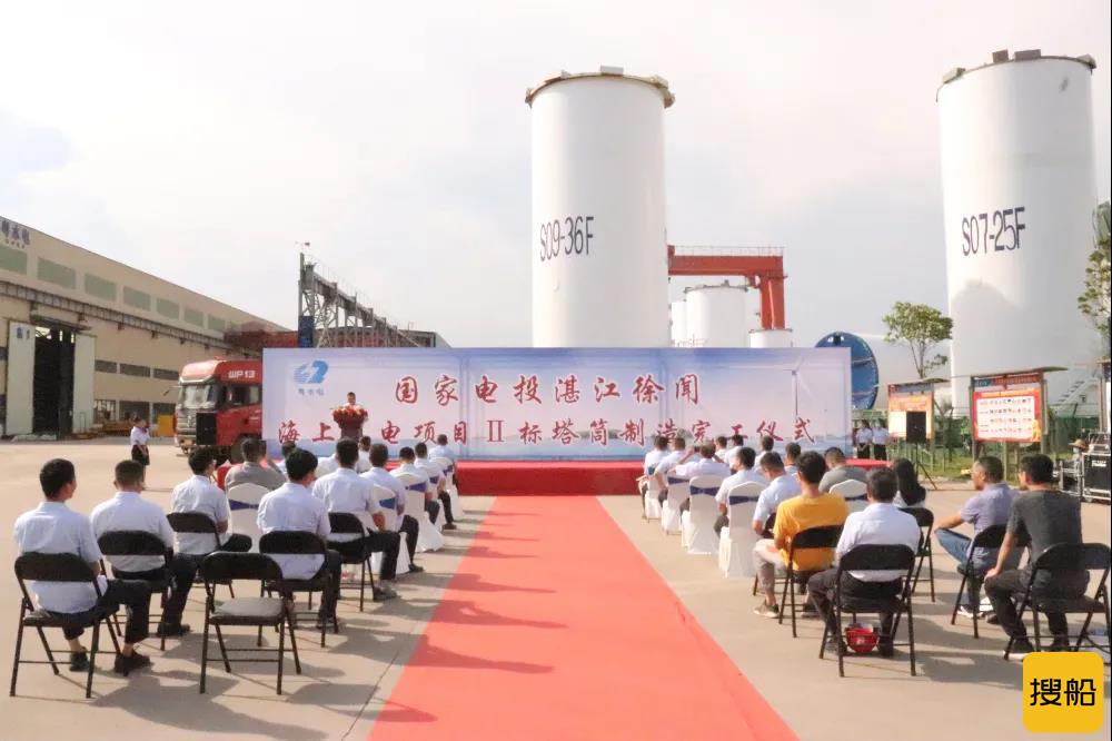 粤水电阳江装备厂国家电投湛江徐闻海上风电场项目Ⅱ标塔筒项目完工