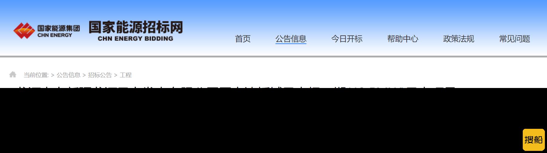 龙源电力达坂城风电场一期(49.5MW)风电项目风机安装招标