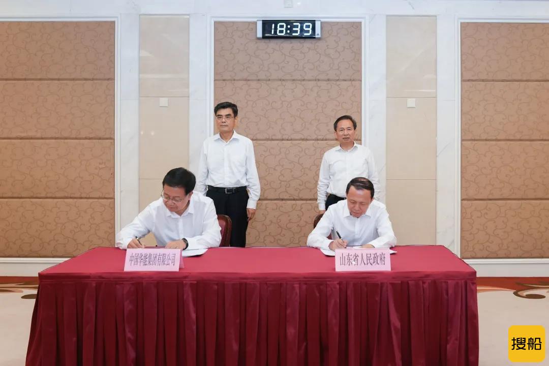 中国华能与山东省签署战略合作协议
