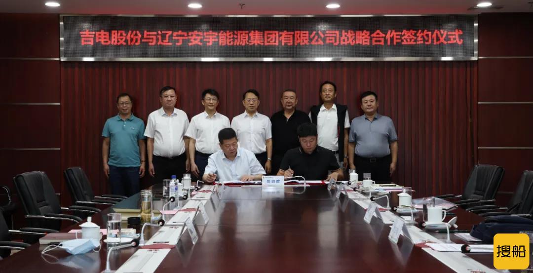 吉电股份与辽宁安宇能源集团有限公司签订合作框架协议