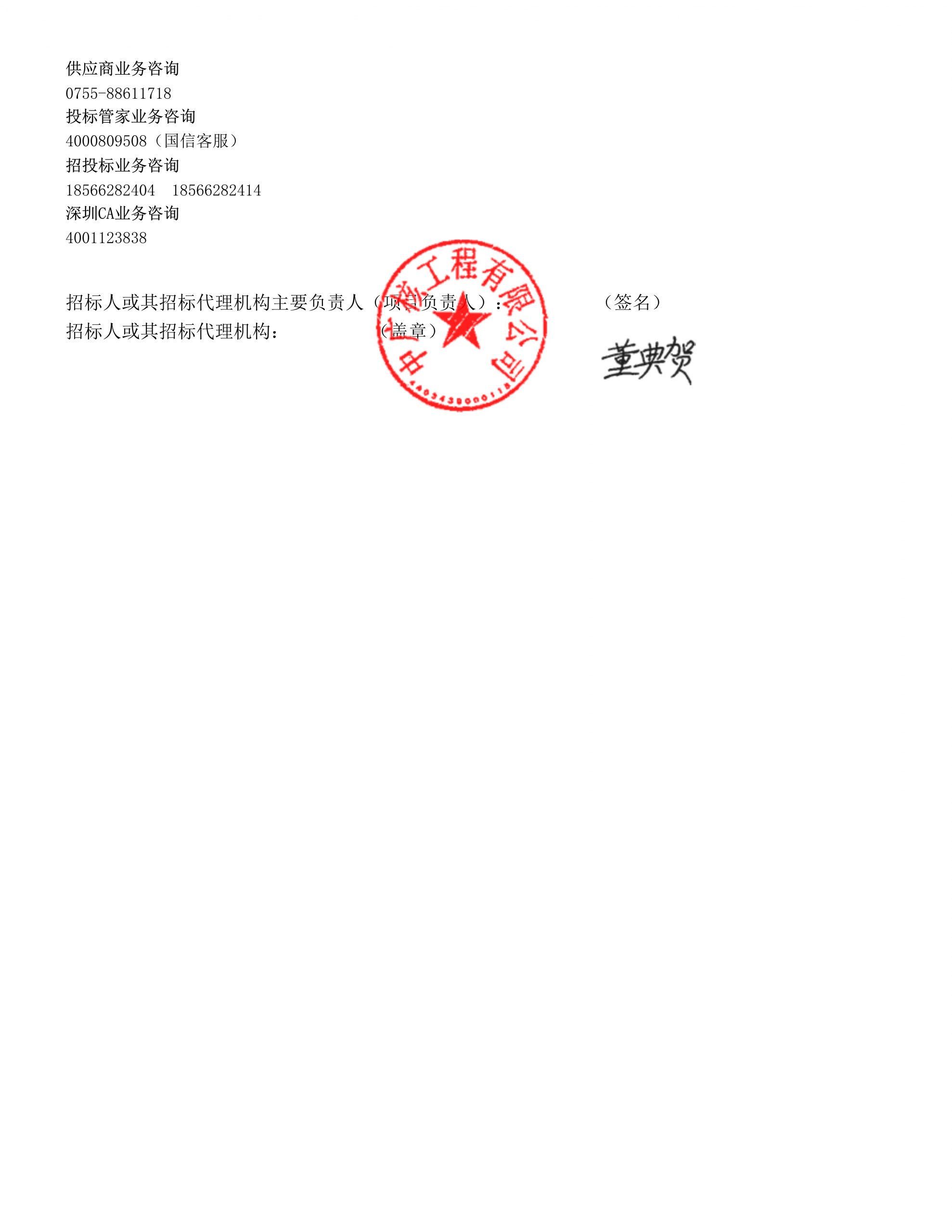 480MW!中广核云南曲靖市文兴风电场风机采购招标