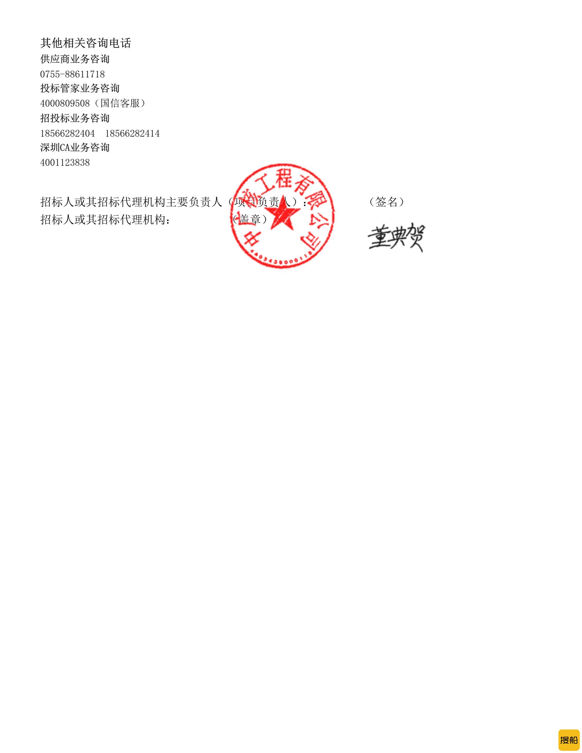 中广核云南省麻栗坡大王岩180MW风电场风机采购公开招标