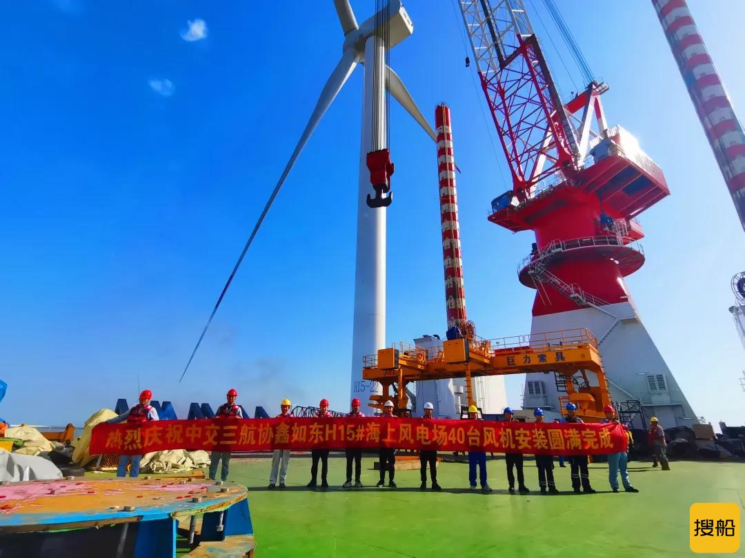 协鑫如东H15#海上风电项目完成全部风机安装