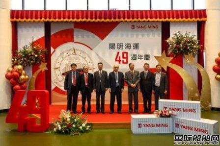 阳明海运：今年将启动造船计划