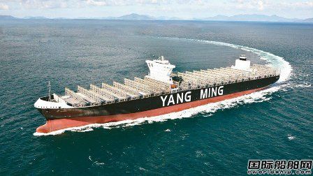 阳明海运:今年将启动造船计划,