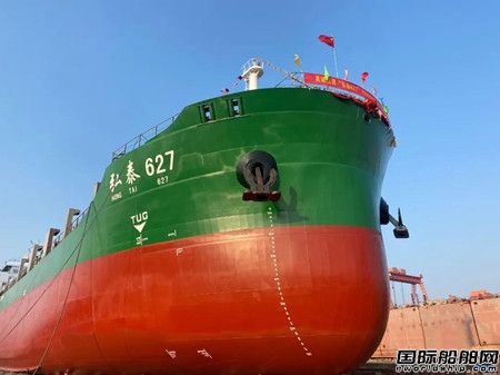  东红船业一艘7800吨多用途散货船下水,