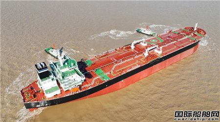  舟山中远海运重工交付一艘11.3万吨原油轮,