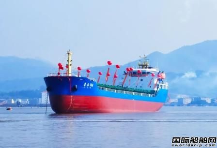 福建白马船厂一艘8200DWT散货船下水